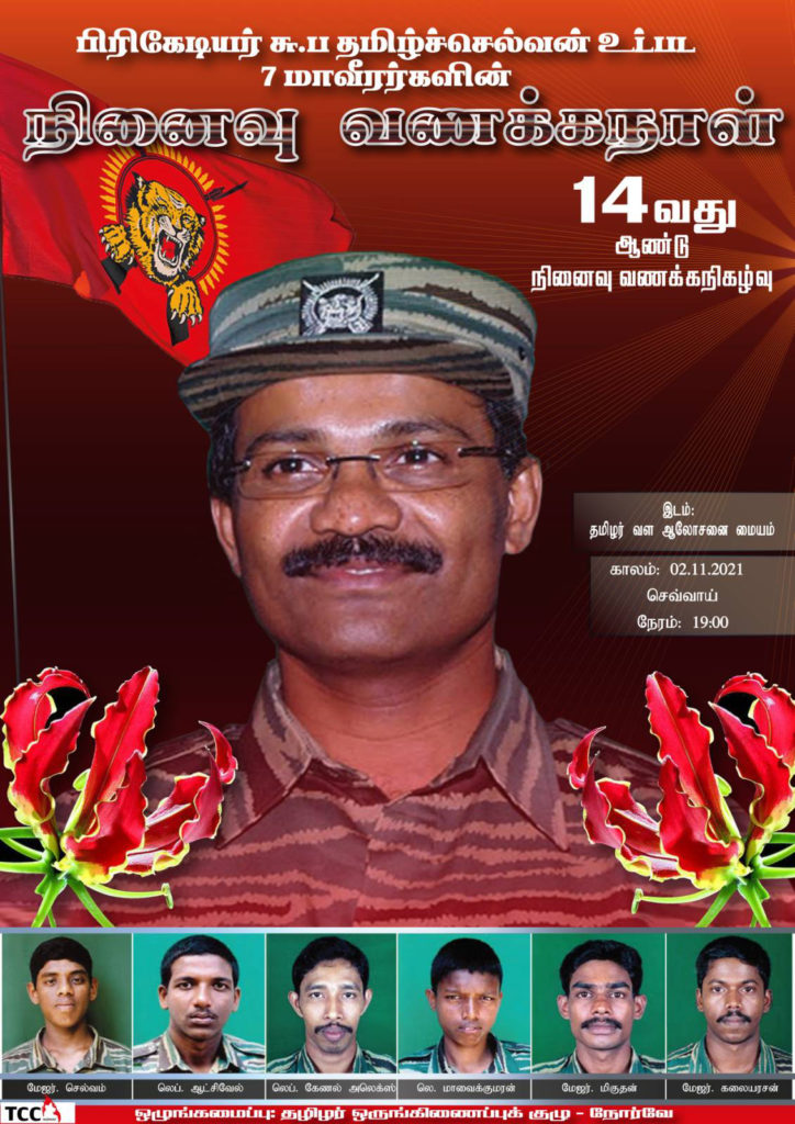 ThamilSelvan 2021
